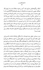 دانلود کتاب داستان کودکی من چارلی چاپلین 235 صفحه PDF 📘-1
