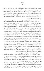 دانلود کتاب داستان کودکی من چارلی چاپلین 235 صفحه PDF 📘-1