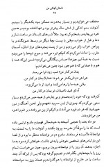 دانلود کتاب داستان کودکی من چارلی چاپلین 235 صفحه PDF 📘-1