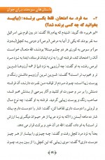 دانلود کتاب داستانهای سودمند برای جوانان ابو شاکر مسلم 165 صفحه PDF 📘-1