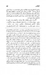 دانلود کتاب دانشمندان بزرگ جهان علم محمود مصاحب 411 صفحه PDF 📘-1