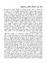 دانلود کتاب استراتژی اقیانوس آبی دبلیو چان کیم 288 صفحه PDF 📘-1