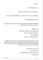دانلود کتاب دختری با ریشه عمیق اسرا تابش 368 صفحه PDF 📘-1