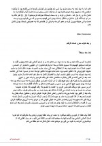 دانلود کتاب دختری با ریشه عمیق اسرا تابش 368 صفحه PDF 📘-1