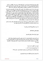دانلود کتاب دختری با ریشه عمیق اسرا تابش 368 صفحه PDF 📘-1