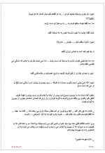 دانلود کتاب دختری با ریشه عمیق اسرا تابش 368 صفحه PDF 📘-1