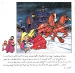دانلود کتاب دخترک کبریت فروش کریستین آندرسن 26 صفحه PDF 📘-1