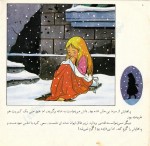 دانلود کتاب دخترک کبریت فروش کریستین آندرسن 26 صفحه PDF 📘-1