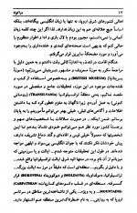 دانلود کتاب دراکولا جلد اول برام استوکر 704 صفحه PDF 📘-1