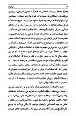 دانلود کتاب دراکولا جلد اول برام استوکر 704 صفحه PDF 📘-1