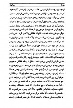 دانلود کتاب دراکولا جلد دوم برام استوکر 691 صفحه PDF 📘-1