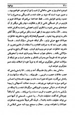 دانلود کتاب دراکولا جلد دوم برام استوکر 691 صفحه PDF 📘-1