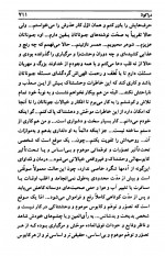 دانلود کتاب دراکولا جلد دوم برام استوکر 691 صفحه PDF 📘-1