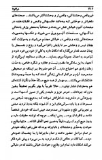 دانلود کتاب دراکولا جلد دوم برام استوکر 691 صفحه PDF 📘-1
