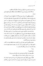 دانلود کتاب درخت زیبای من مهدی شهشهانی 235 صفحه PDF 📘-1