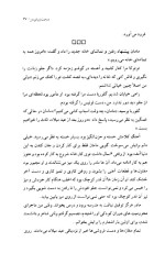 دانلود کتاب درخت زیبای من مهدی شهشهانی 235 صفحه PDF 📘-1