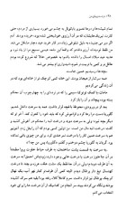 دانلود کتاب درخت زیبای من مهدی شهشهانی 235 صفحه PDF 📘-1