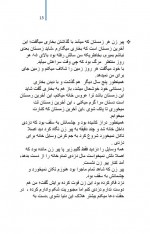 دانلود کتاب دروغ راست مجاز انیلاب خاکسار 143 صفحه PDF 📘-1