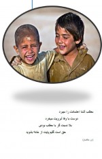 دانلود کتاب دروغ راست مجاز انیلاب خاکسار 143 صفحه PDF 📘-1
