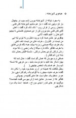 دانلود کتاب دروغ راست مجاز انیلاب خاکسار 143 صفحه PDF 📘-1