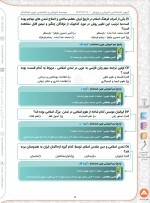 دانلود کتاب سوالات و پاسخنامه آموزگاری آموزش و پرورش 88 صفحه PDF 📘-1
