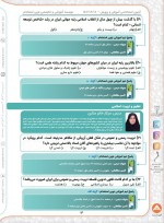 دانلود کتاب سوالات و پاسخنامه آموزگاری آموزش و پرورش 88 صفحه PDF 📘-1