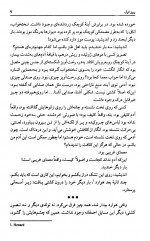 دانلود کتاب ده روز شگفت انگیز الری کوئین 290 صفحه PDF 📘-1