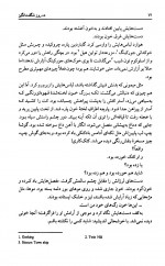دانلود کتاب ده روز شگفت انگیز الری کوئین 290 صفحه PDF 📘-1