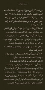 دانلود کتاب دوباره فکر کن آدام گرانت 526 صفحه PDF 📘-1