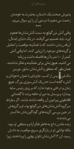دانلود کتاب دوباره فکر کن آدام گرانت 526 صفحه PDF 📘-1