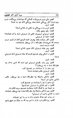 دانلود کتاب دوره آثار افلاطون جلد اول محمد حسن لطفی 562 صفحه PDF 📘-1