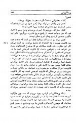 دانلود کتاب دوره آثار افلاطون جلد اول محمد حسن لطفی 562 صفحه PDF 📘-1
