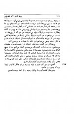 دانلود کتاب دوره آثار افلاطون جلد اول محمد حسن لطفی 562 صفحه PDF 📘-1