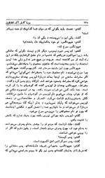 دانلود کتاب دوره آثار افلاطون جلد اول محمد حسن لطفی 562 صفحه PDF 📘-1