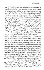 دانلود کتاب دوست مشترک ما چارلز دیکنز 537 صفحه PDF 📘-1