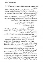 دانلود کتاب دوست مشترک ما جلد دوم چارلز دیکنز 511 صفحه PDF 📘-1