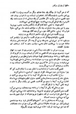 دانلود کتاب دوست مشترک ما جلد دوم چارلز دیکنز 511 صفحه PDF 📘-1