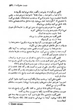 دانلود کتاب دوست مشترک ما جلد دوم چارلز دیکنز 511 صفحه PDF 📘-1