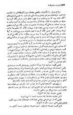 دانلود کتاب دوست مشترک ما جلد دوم چارلز دیکنز 511 صفحه PDF 📘-1