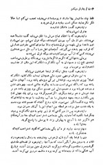 دانلود کتاب دوست مشترک ما جلد دوم چارلز دیکنز 511 صفحه PDF 📘-1