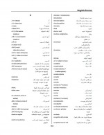 دانلود کتاب دیکشنری زیست شناسی 132 صفحه PDF 📘-1