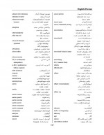 دانلود کتاب دیکشنری زیست شناسی 132 صفحه PDF 📘-1