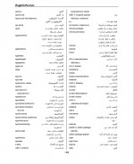 دانلود کتاب دیکشنری زیست شناسی 132 صفحه PDF 📘-1