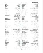 دانلود کتاب دیکشنری زیست شناسی 132 صفحه PDF 📘-1