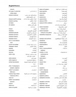 دانلود کتاب دیکشنری زیست شناسی 132 صفحه PDF 📘-1