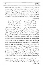 دانلود کتاب رازهای سرزمین من رضا براهنی جلد اول 642 صفحه PDF 📘-1