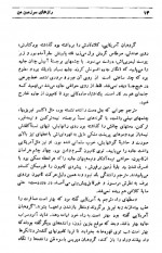 دانلود کتاب رازهای سرزمین من رضا براهنی جلد اول 642 صفحه PDF 📘-1