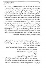 دانلود کتاب رازهای سرزمین من رضا براهنی جلد اول 642 صفحه PDF 📘-1