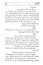 دانلود کتاب رازهای سرزمین من رضا براهنی جلد اول 642 صفحه PDF 📘-1