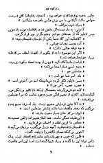 دانلود کتاب راز کوه نور رضا قازیاری 239 صفحه PDF 📘-1